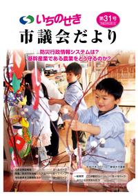 平成25年2月1日号の表紙画像