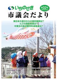 平成25年5月1日号の表紙画像