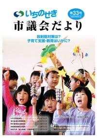 平成25年8月1日号の表紙画像
