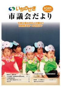 平成25年12月15日号の表紙画像