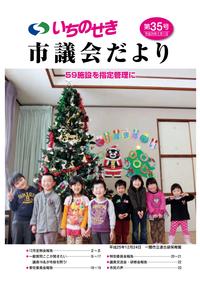 平成26年2月1日号の表紙画像