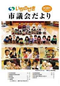 平成26年11月1日号の表紙画像