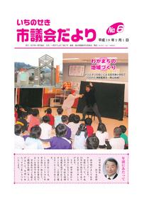 平成19年2月1日号の表紙画像