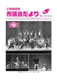 平成19年5月1日号の表紙画像