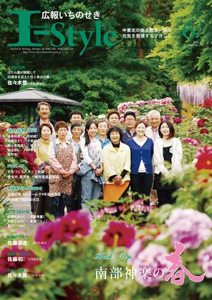 27年0601分表紙画像