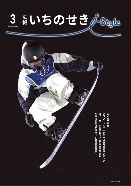 2026年3月号表紙