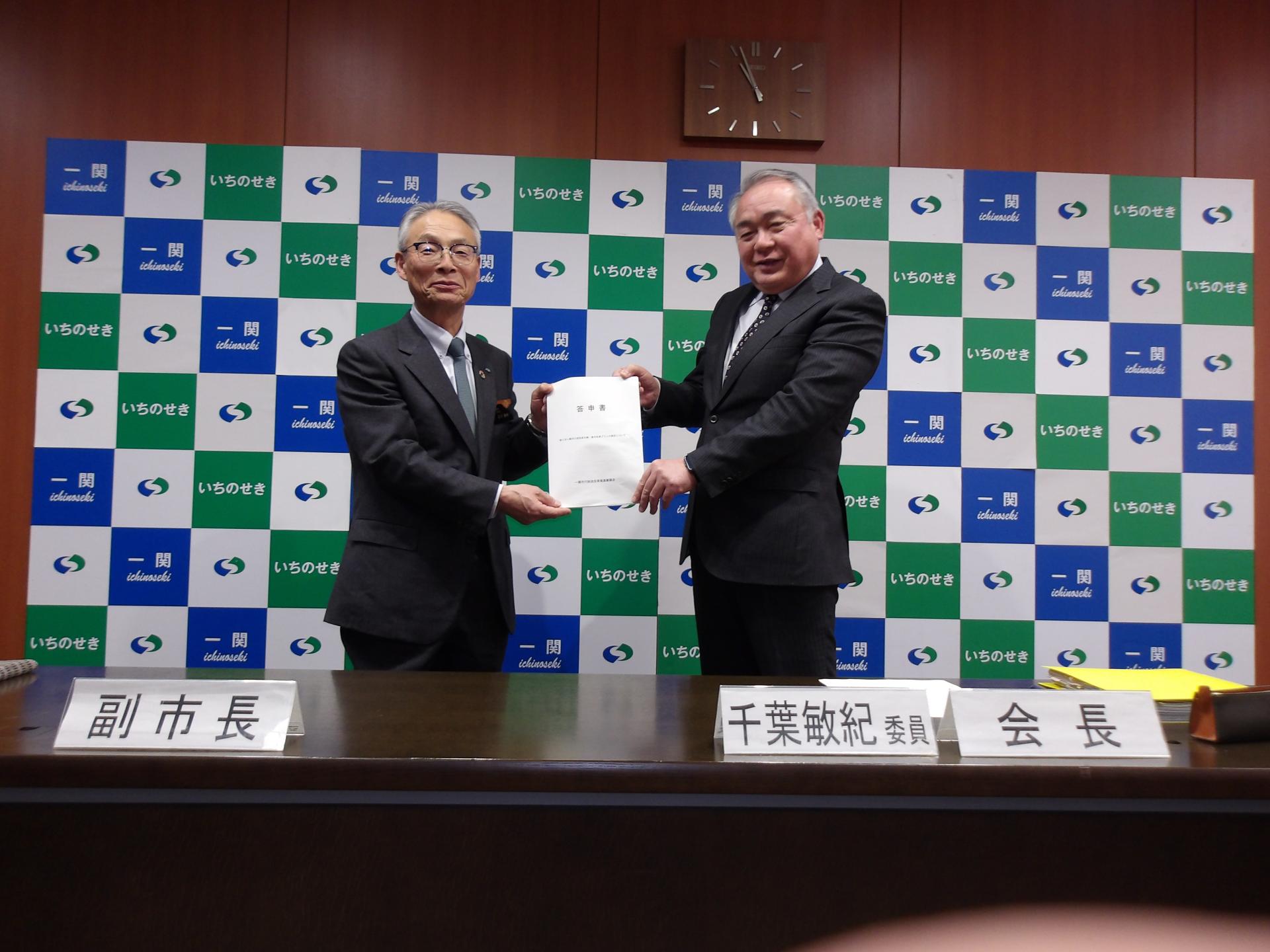 答申書を提出する審議会の関係者