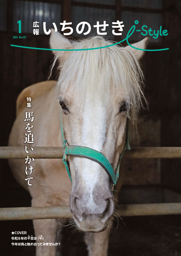 2026年1月号表紙