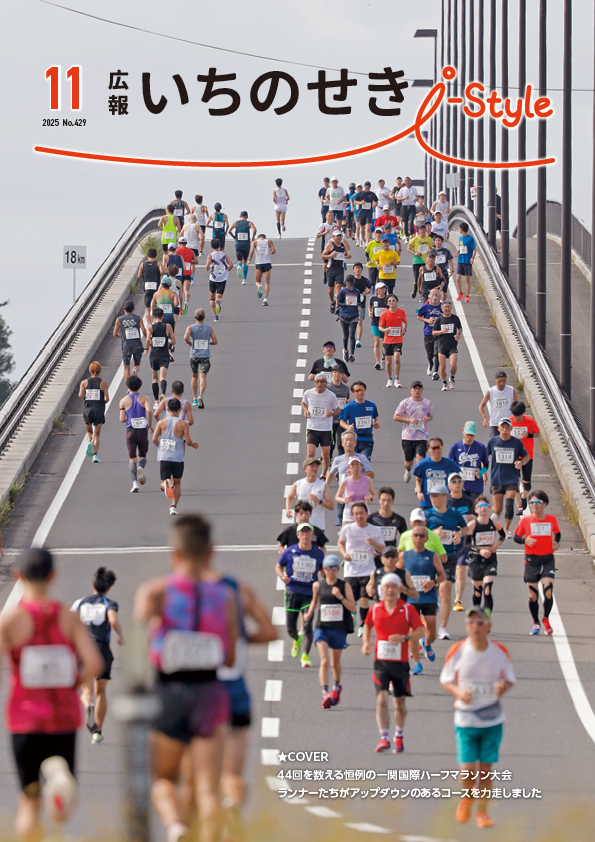 2025年11月号表示