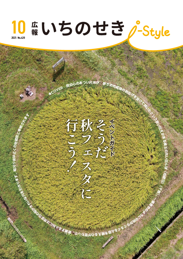 2025年10月号表示