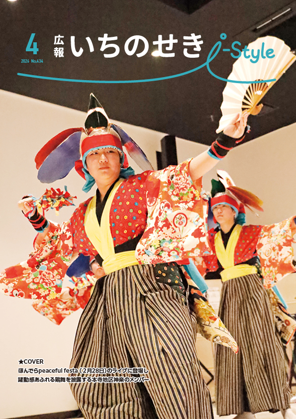 2026年4月号表紙