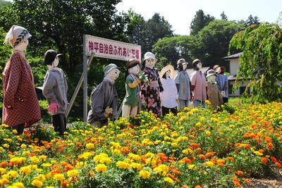 神平自治会