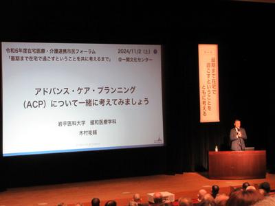 基調講演