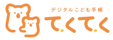 デジタルこども手帳「てくてく」のメイン画面イメージ