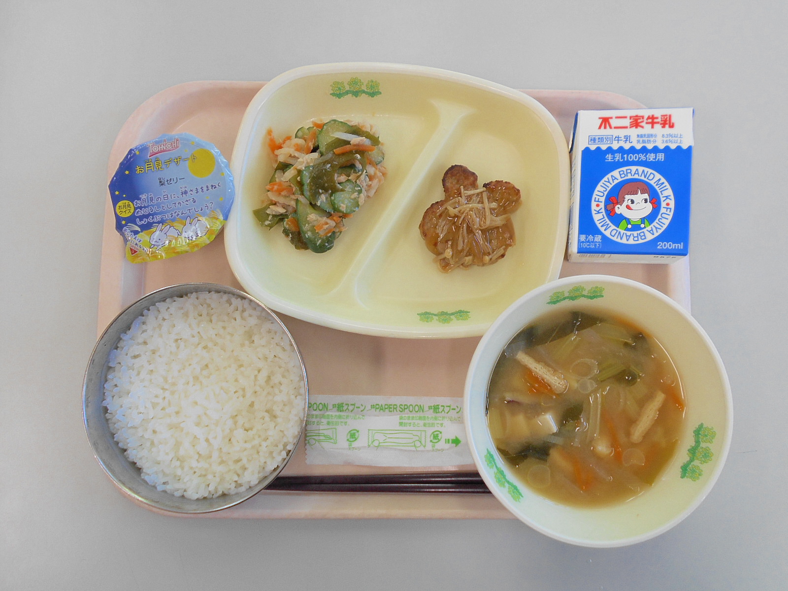 9月24日