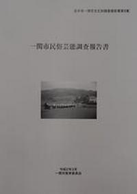 報告書表紙