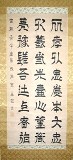 芦東山書