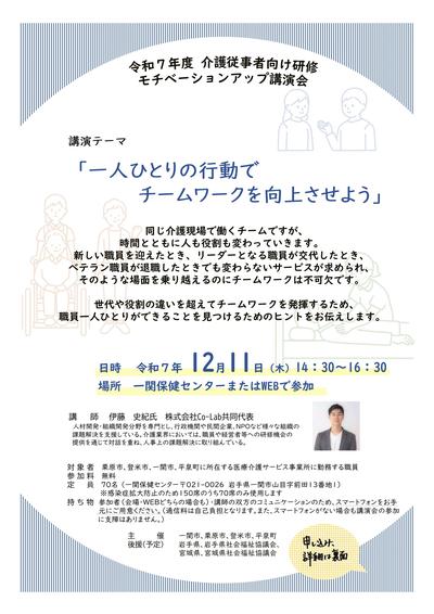 チラシ表