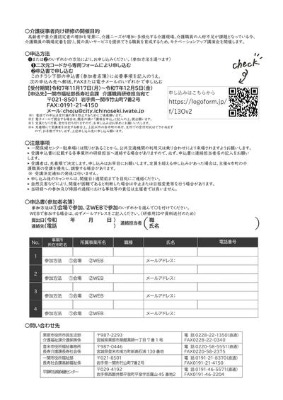 チラシ裏
