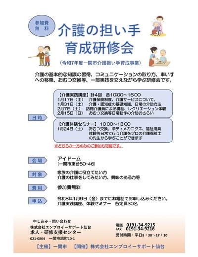 チラシ