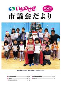 平成30年2月15日号の表紙画像