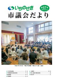 令和元年5月1日号の表紙画像
