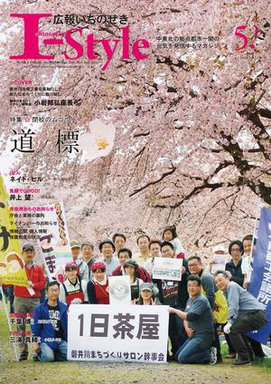 画像 270501表紙