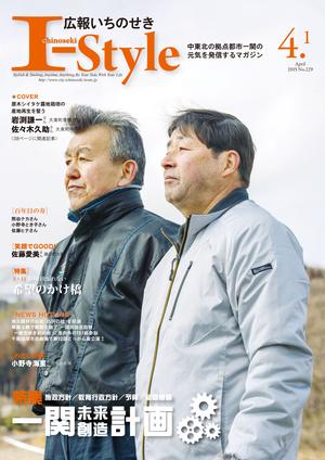 平成27年0401分表紙画像