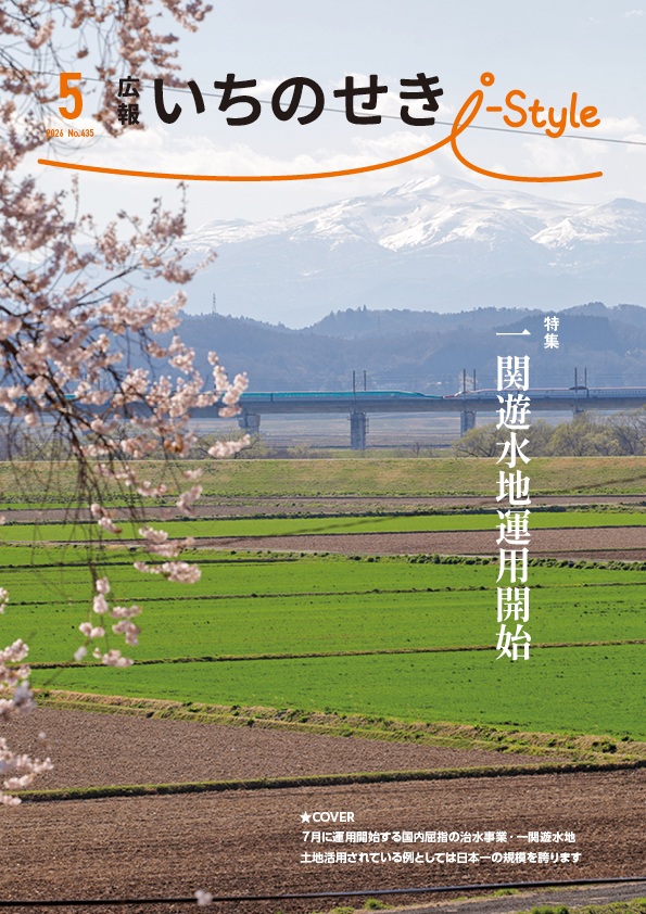 2026年5月号表紙