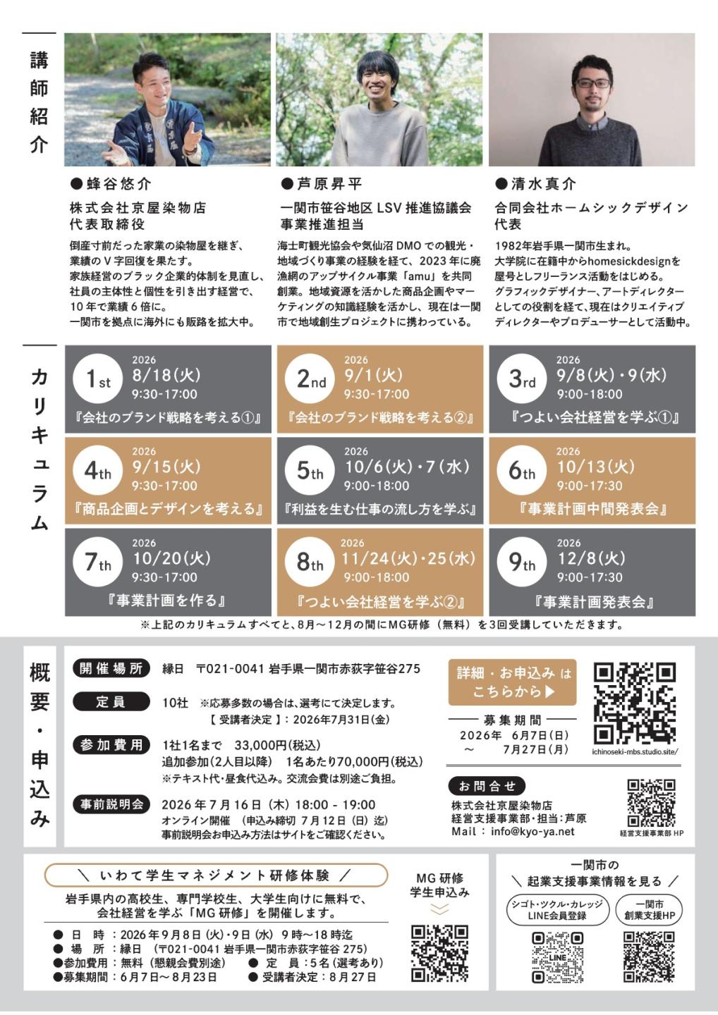 チラシ2