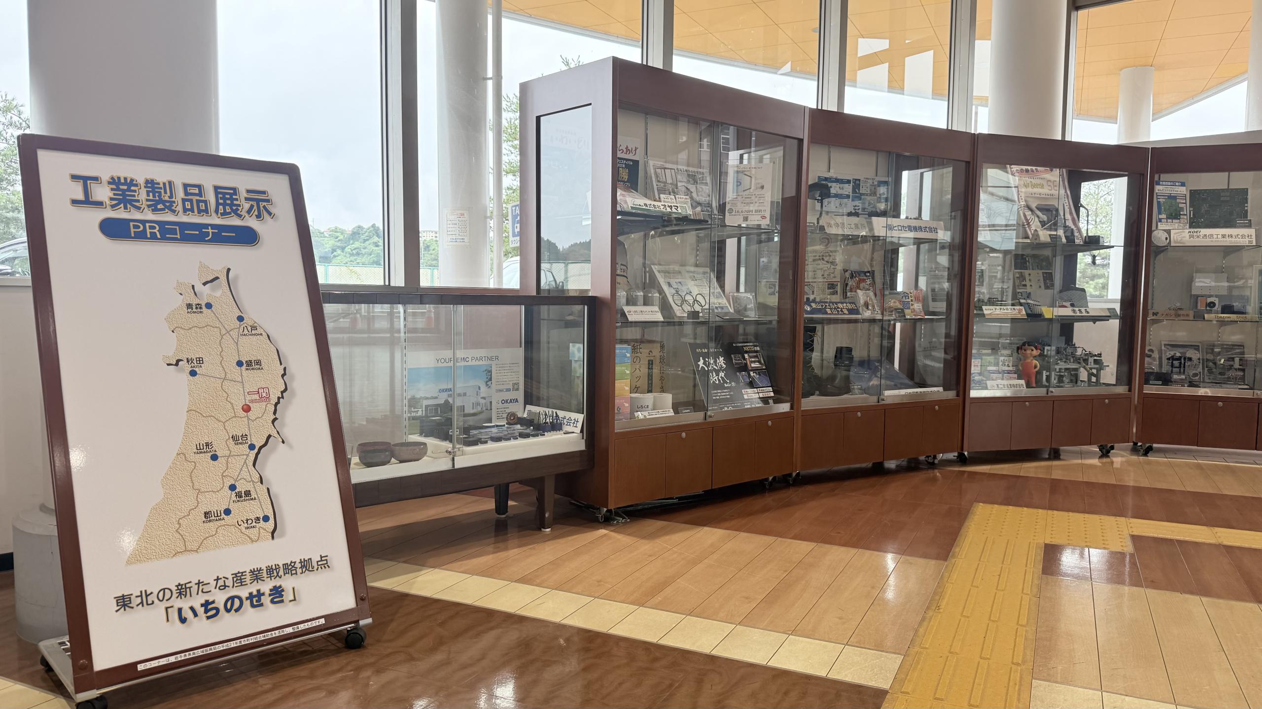 工業製品展示コーナー1