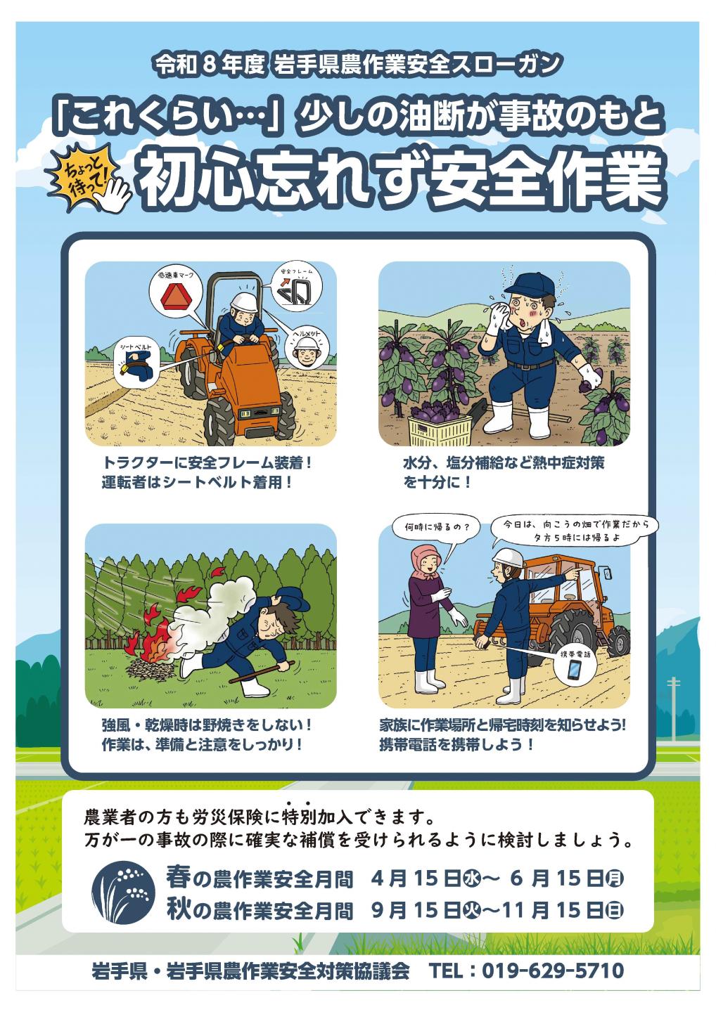 R8ポスター
