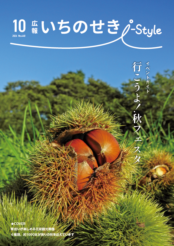 2026年10月号表紙