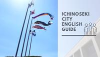 Click here to access the full Ichinoseki Living Guide 2020
